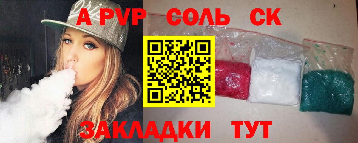 Alpha PVP крисы CK  Вход с VPN  Красный Сулин  A PVP VHQ  Альфа ПВП кристаллы 
