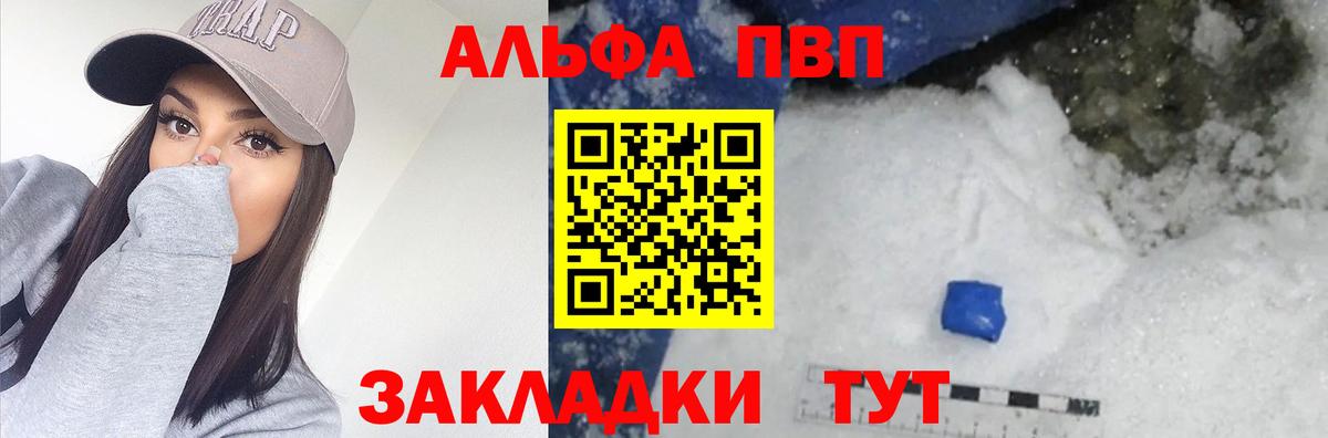 Alpha PVP крисы CK Красный Сулин