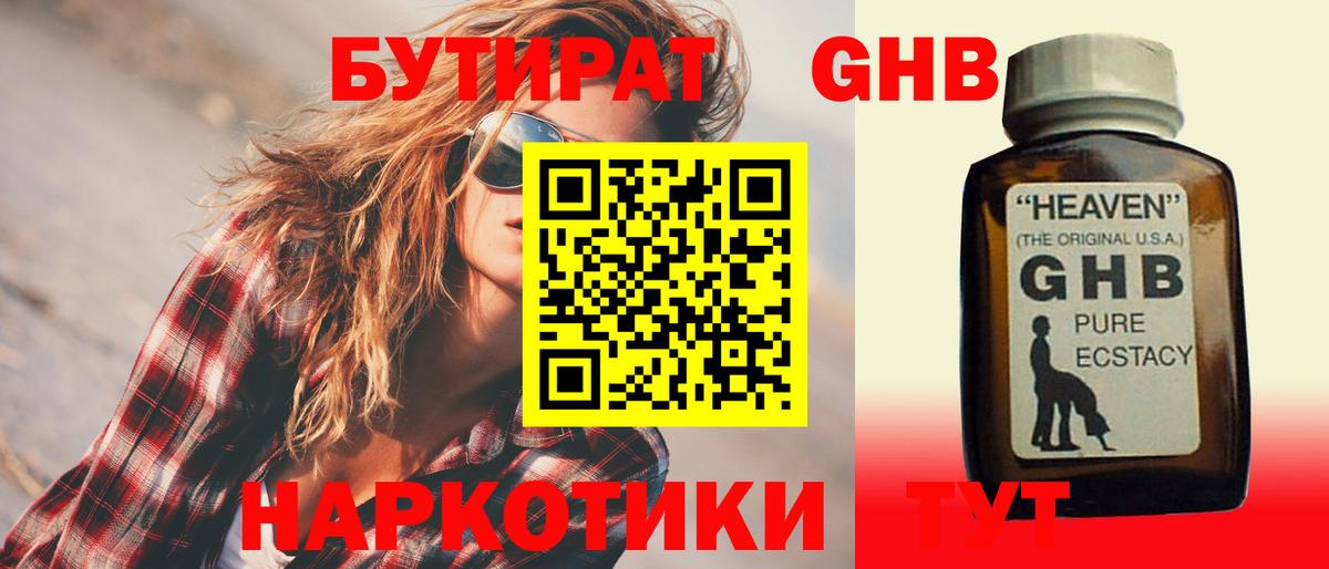 Красный Сулин  Бутират BDO  Вход с VPN 