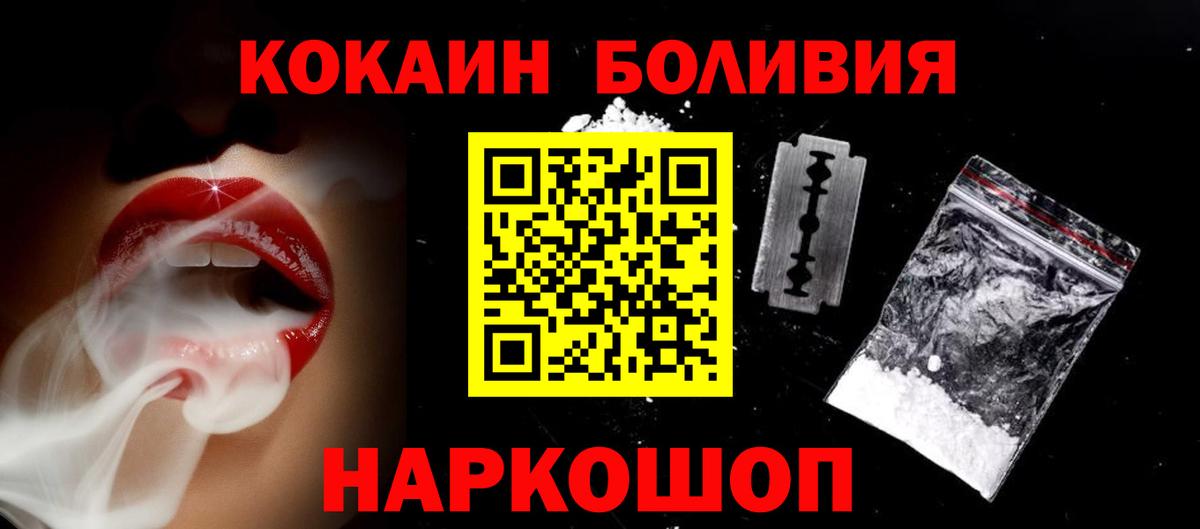 COCAIN Эквадор  Вход с VPN  КОКАИН  Красный Сулин  Cocaine Эквадор 