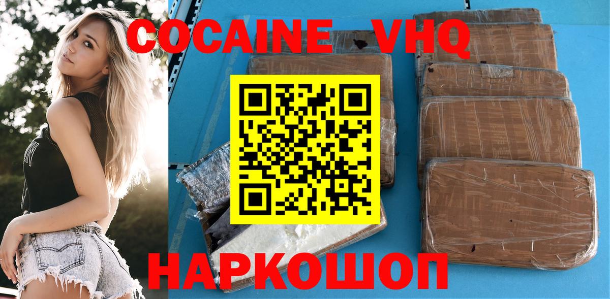 COCAIN Перу Красный Сулин