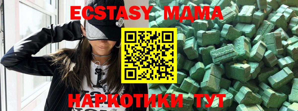 Ecstasy 280 MDMA Красный Сулин