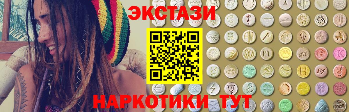 ЭКСТАЗИ  ЭКСТАЗИ круглые  Вход с VPN  Красный Сулин  Ecstasy бентли 