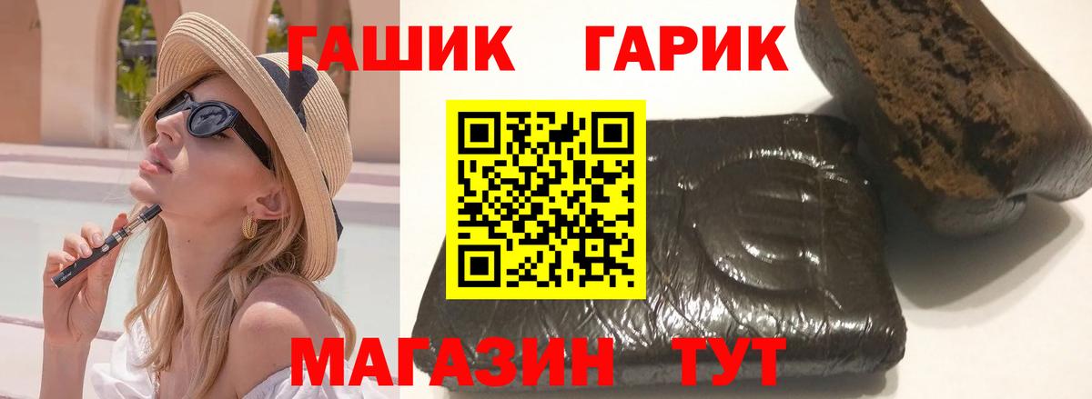 ГАШ гашик Красный Сулин
