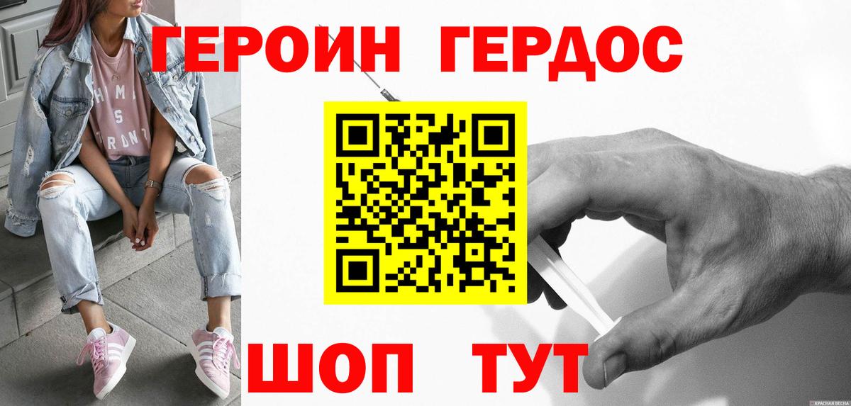 ГЕРОИН  ГЕРОИН Афган  Вход с VPN  Красный Сулин 