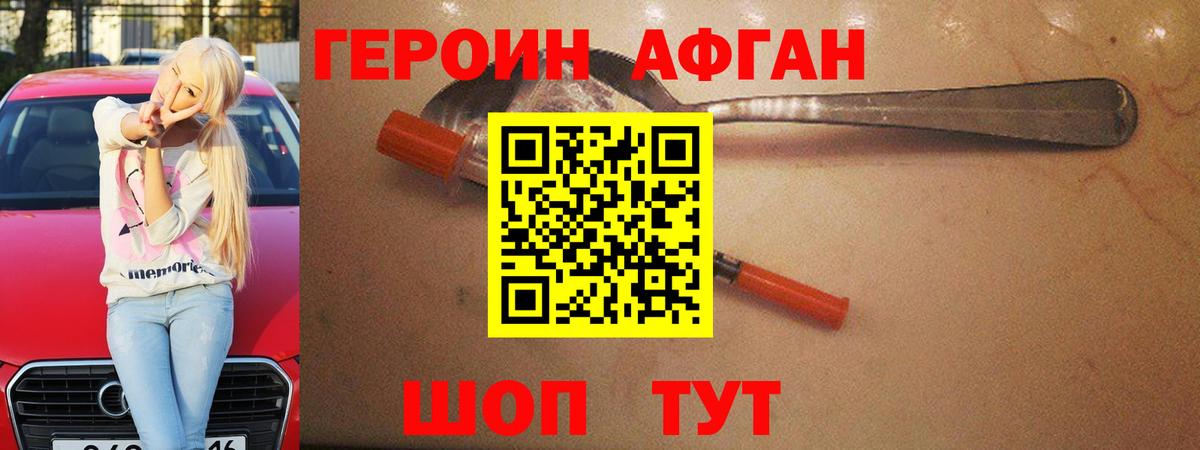Героин гречка Красный Сулин