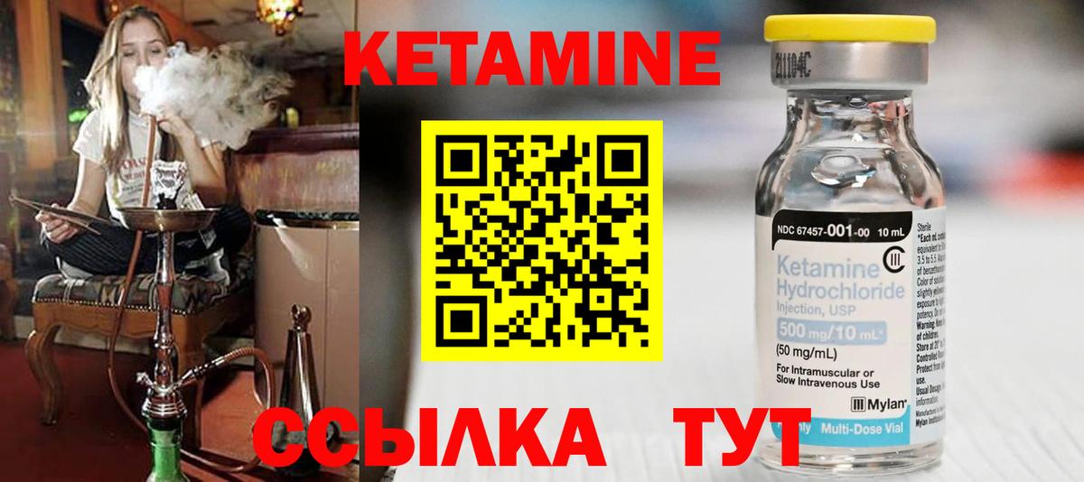 КЕТАМИН VHQ Красный Сулин