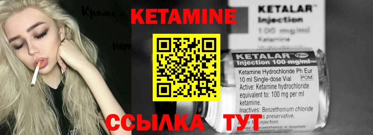 КЕТАМИН VHQ  Вход с VPN  Красный Сулин 