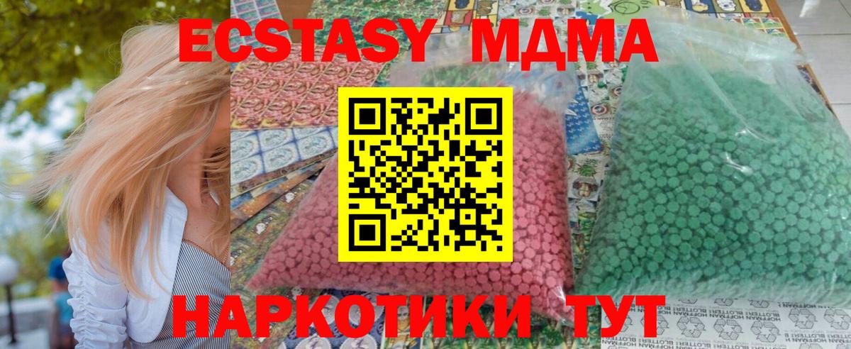 MDMA молли  MDMA  Красный Сулин  Вход с VPN  MDMA crystal 