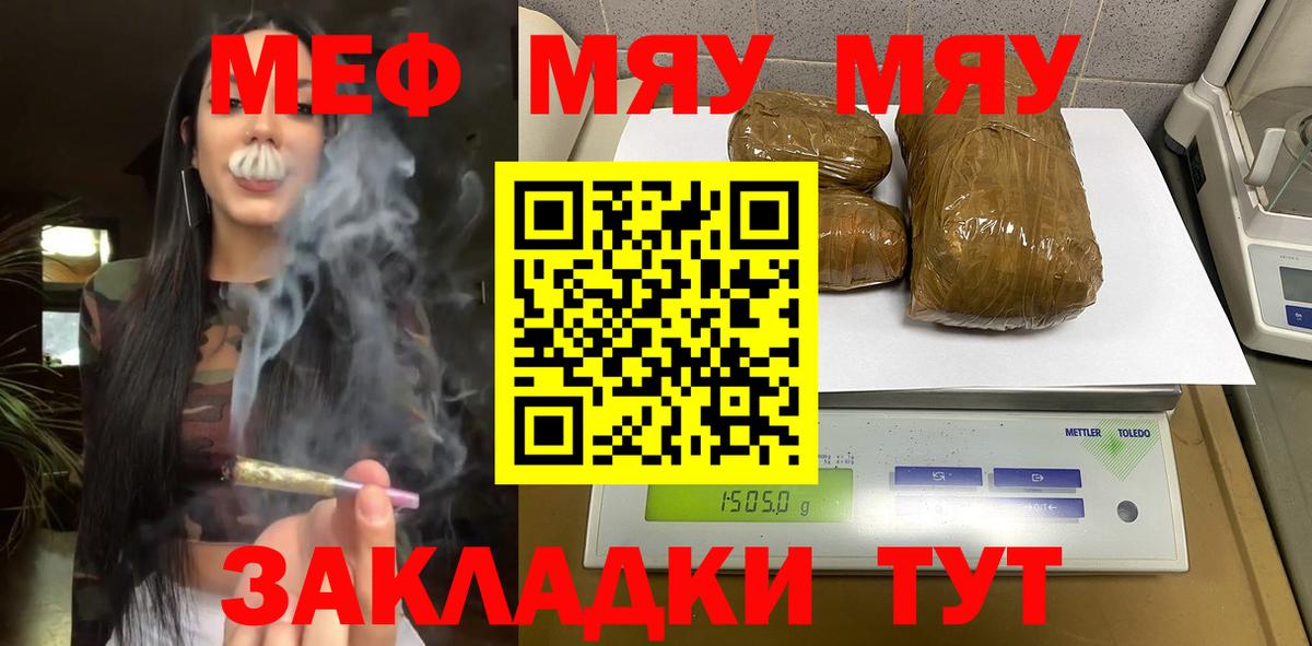 Меф  Красный Сулин