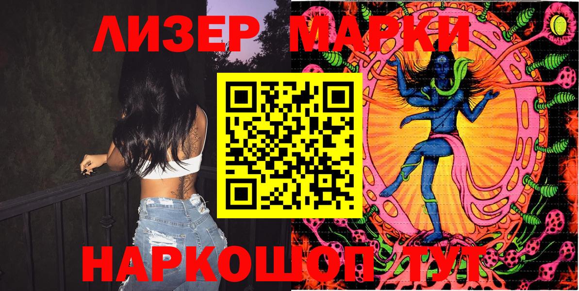 Марки NBOMe 1,8мг Красный Сулин