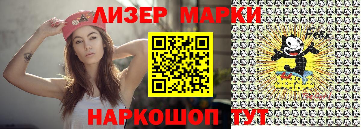 Марки N-bome 1500мкг  магазин продажи наркотиков  Наркотические марки  Красный Сулин  Вход с VPN 
