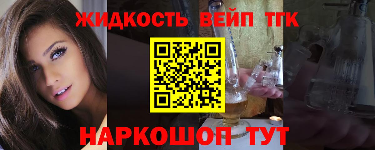 ТГК гашишное масло Красный Сулин